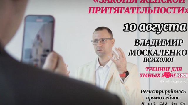 «ЗАКОНЫ ЖЕНСКОЙ ПРИТЯГАТЕЛЬНОСТИ».