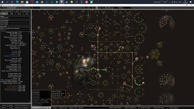 Гайд по Path of building как пользоваться и как добавлять билд ( как пользоваться path of building