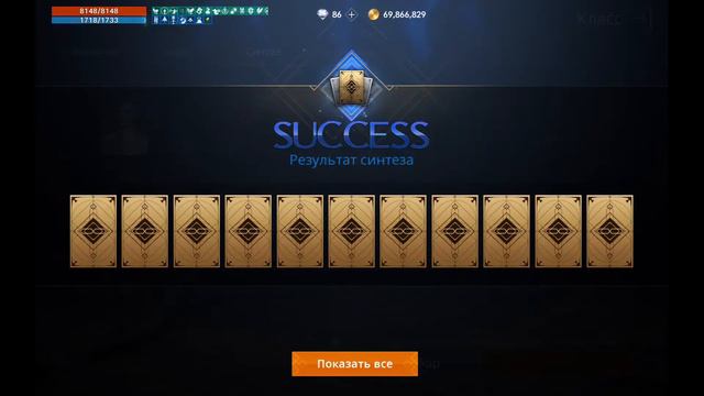 ⚔️ Lineage 2M - Карты / Эликсир / СинтеЗзз - L2M смотреть онлайн