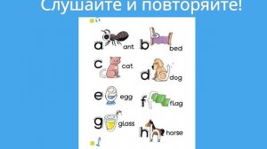Spotlight 2. My letters / Мои буквы от Aa до Hh, произношение, песня