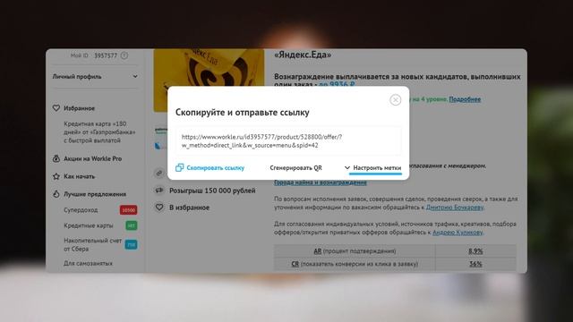 Как зарабатывать на YouTube, Telegram, VK в 2023: монетизация для блогеров | Партнерский маркетинг