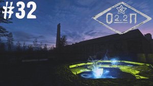 S.T.A.L.K.E.R. ОП 2.2 Блокнот монолитовца #32.