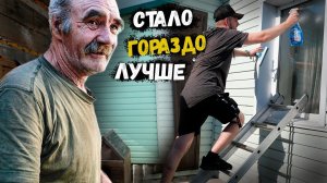 ОТМЫЛИ ОКНА В ДОМЕ // ОН ДАВНО ХОТЕЛ ЭТО СДЕЛАТЬ