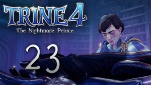 Trine 4: The Nightmare Prince - Кооператив - Шёлковая роща ч.1 - Прохождение [#23] | PC (2019 г.)