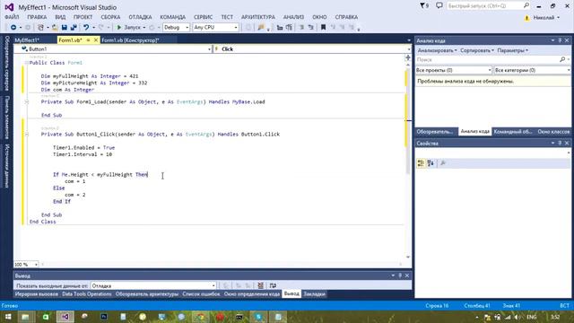 VB.NET Эффект Сворачивания и Разворачивания формы смотреть онлайн