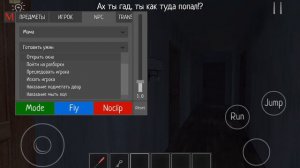 Секретный подвал что он скрывает?