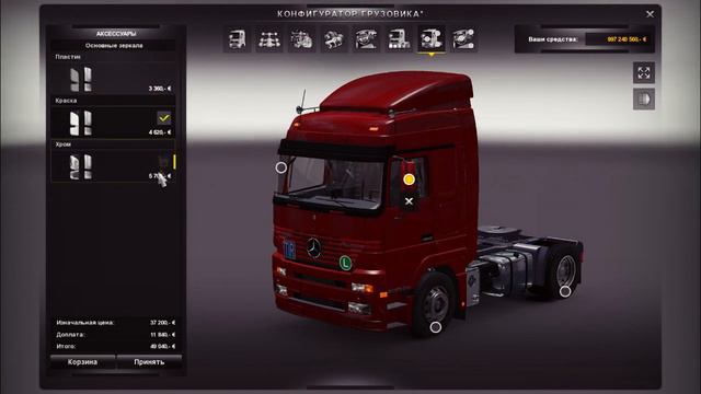 [ETS2 v1.8.2.5s] [MOD] Mercedes Pack - 1632/1840/1844