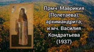 Православный календарь. 4 октября 2923г.