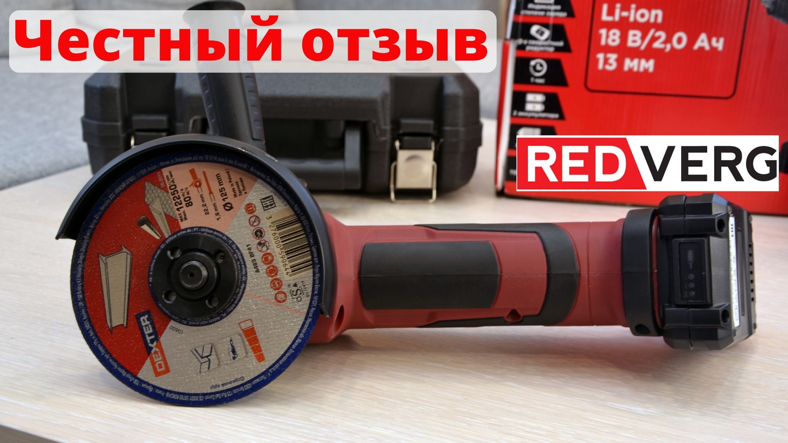 Аккумуляторная болгарка редверг. Redverg болгарка аккумуляторная. аккумуляторная шлифмашинка redverg. плата аккумулятора болгарки redverg.