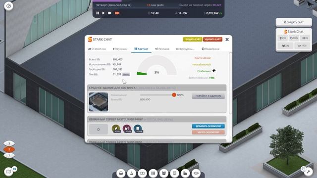 Startup Company #13 МЕГА РАСШИРЕНИЕ!!!
