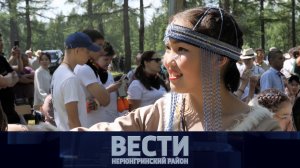 Выпуск от 08.07.2023: Ил Тумэн в Нерюнгри, эвенкийский Икэнипкэ, трагедия на водохранилище