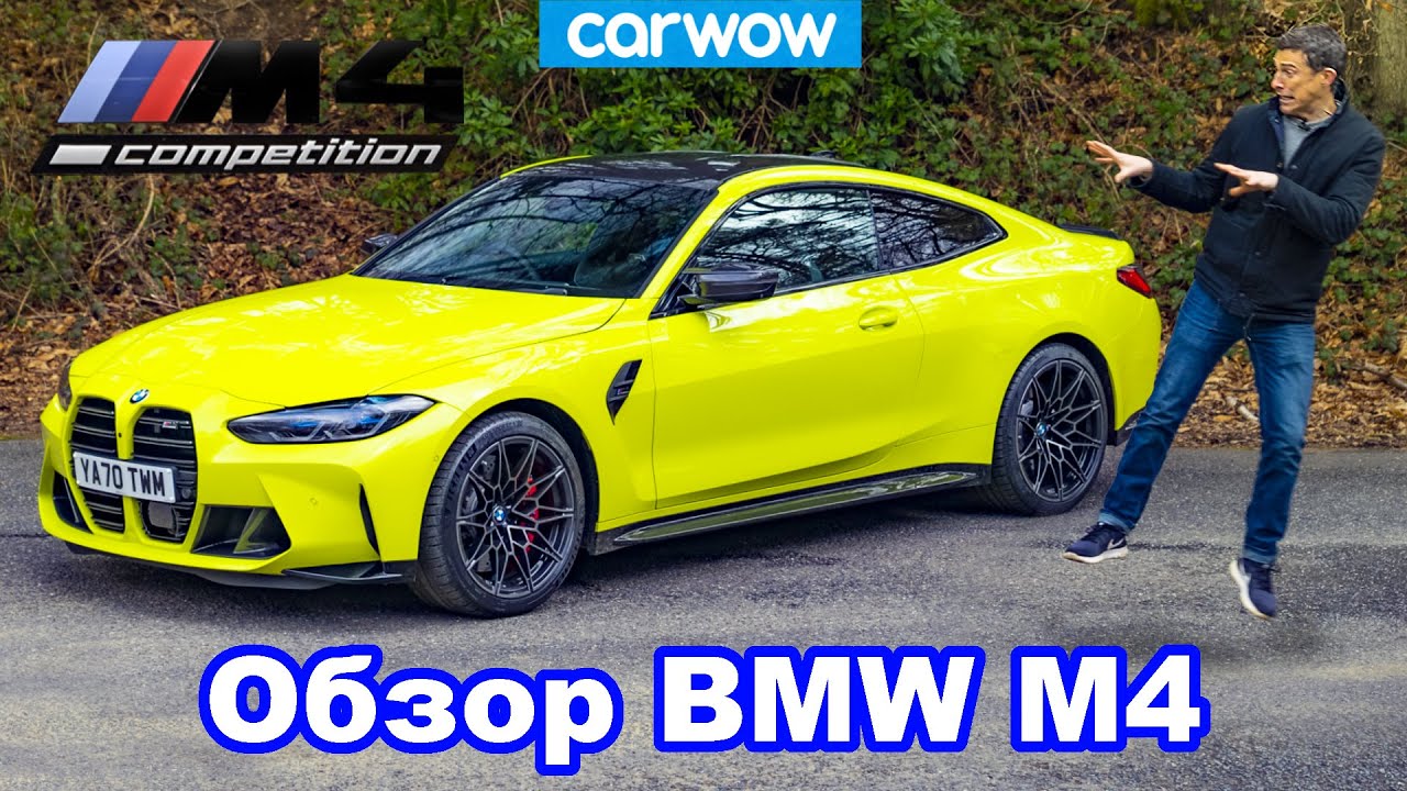 Обзор нового BMW M4 - оцените его результат 0-100 км\ч и 1\4 мили! смотреть онлайн