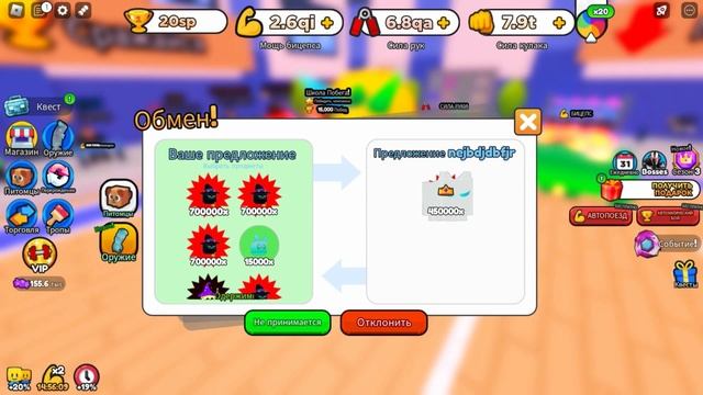 САМЫЙ СЕКРЕТНЫЙ И БОЛЬШОЙ ПЕТ! БАГ СИМУЛЯТОР АРМРЕСТЛИНГА! Arm Wrestle Simulator ROBLOX смотреть онлайн