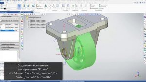 T-FLEX CAD 17 - Создание параметрической сборки