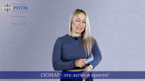 СКЭНАР - легкий старт.