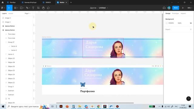 Портфолио в Notion. Как сделать обложку? смотреть онлайн