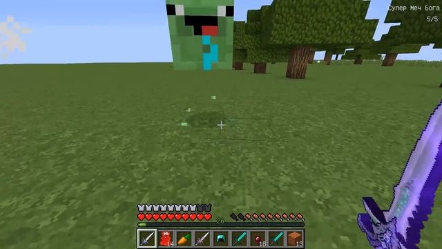 КАК СКРАФТИТЬ СУПЕР ДЛИННЫЙ МЕЧ БОГА 3 ? КАК ПОЛУЧИТЬ СЕКРЕТНЫЕ ПРЕДМЕТЫ В MINECRAFT ЗАЩИТА НУБА смотреть онлайн