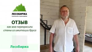 Отзыв о работе наших профессиональных маляров