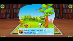 Мимимишки мультик игра Детский уголок/Kids'Corner - мимишки кеша тучка лисичка ципа - Змей Выпуск 1
