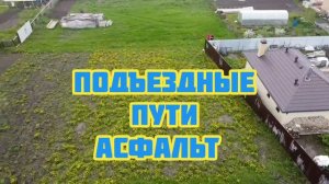 Большие Кабаны Участок