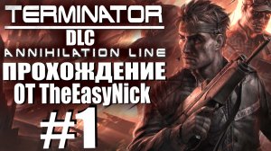 TERMINATOR: DLC "Рубеж Зачистки". Прохождение. #1. Кайл Риз и его команда.