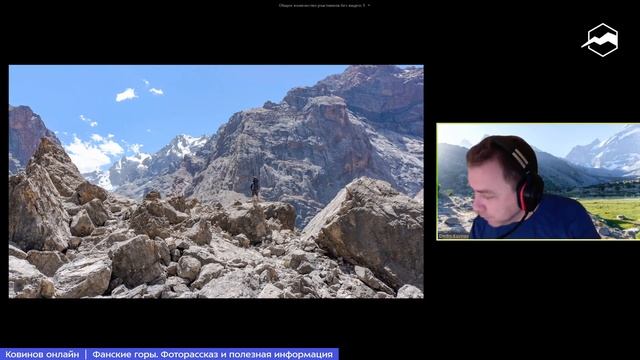 Ковинов онлайн: Фанские горы. Фоторассказ и полезная информация