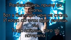 Король и Шут – Прыгну со скалы (ВЕРСИЯ ГОРШКА) | ТЕКСТ ПЕСНИ ОТ TFM
