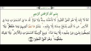 Сураи оятал Курси