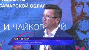 В Самаре состоялся фестиваль Юрия Башмета