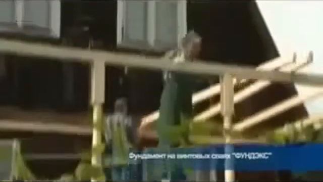 бетонный ростверк на винтовых сваях.mp4 смотреть онлайн