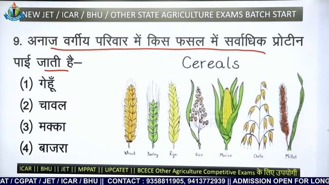 GENERAL AGRICULTURE | महत्वपूर्ण प्रश्नोतरी | किसमें कितना है दम SEASON #02 |ROYAL INSTITUTE UDAIPU