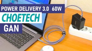 ⚡ МОЩНАЯ GAN ЗАРЯДКА CHOETECH 60W Power Delivery 3.0 ⚡ MacBook   Mi NOTEBOOK   TYPE-C
