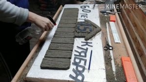 Адресная табличка своими руками из артбетона/address plate