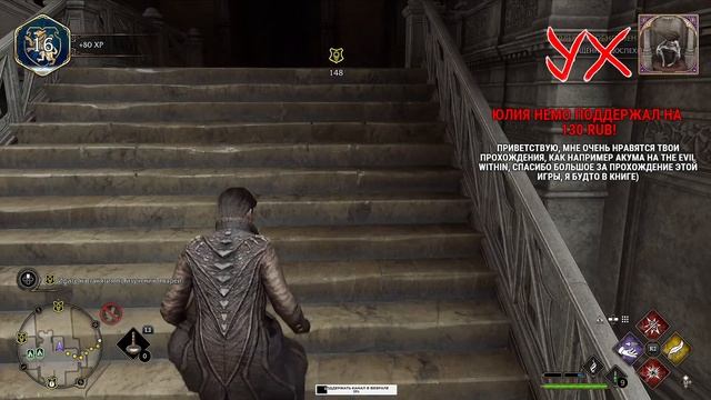 HOGWARTS LEGACY Прохождение 7 ᐅ Фантастические твари.