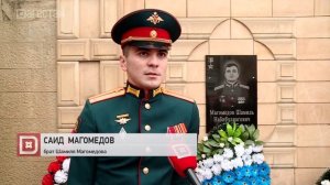 Лейтенант Шамиль Магомедов посмертно удостоен звания Герой России
