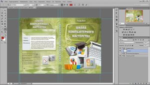 Уроки фотошопа (УРОК 9) - Управление слоями