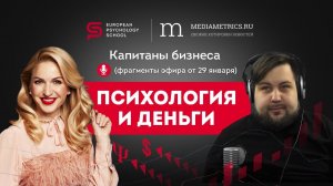 Корпоративный психолог_ перспективы профессии. Интервью Кристины на радио Mediametrics.ru