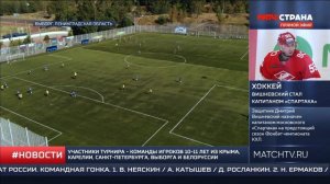 19-21.08.2022 в г. Выборг прошел детско-юношеский турнир соотечественников по футболу «Vyborg CUP».