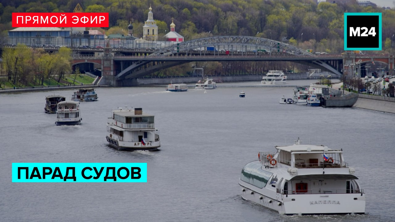 рыбакова мария москва 24 эфир. москва 24 прямая трансляция прямо сейчас. автомобильные пробки в москве. прямой эфир москва 24 прямая трансляция. москва 24 прямой.