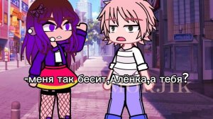 Варлёнка,Варе сплетничают о Аленке