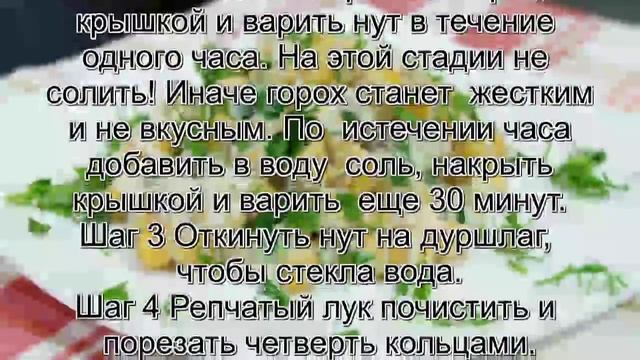 Блюда из гороха.Нут, тушеный в сметане смотреть онлайн