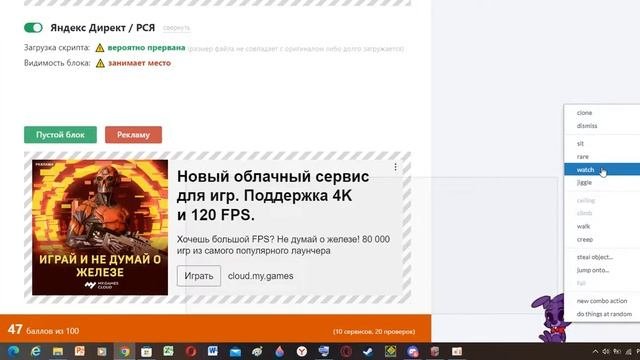 Как управлять шимеджи? Как его добавить на другой сайт?