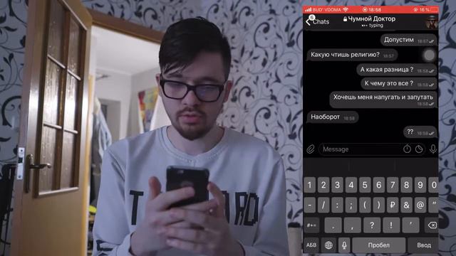 переписка с чумным доктором смотреть онлайн