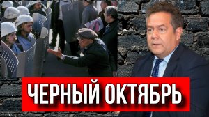 КАКИЕ ВЫВОДЫ МЫ ИЗВЛЕКЛИ? НИКОЛАЙ ПЛАТОШКИН О СОБЫТИЯХ "ЧЕРНОГО ОКТЯБРЯ"