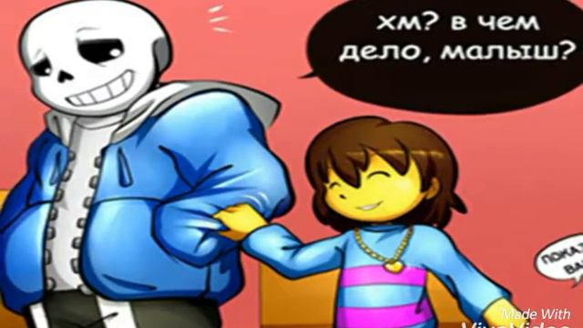 Воспоминания ( комикс по undertale #1 ) смотреть онлайн