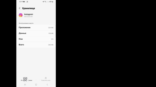 Как исправить ошибку «Извините, возникла проблема с вашим запросом» Instagram (2024)