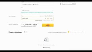 Перевод любой криптовалюты без комиссии.