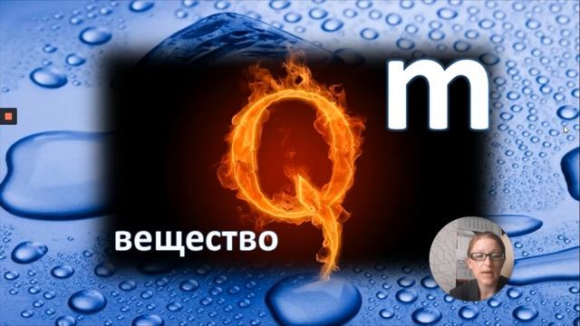 плавление