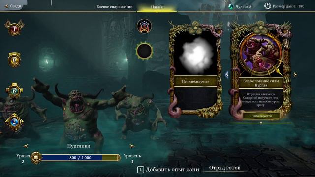 Warhammer Age of Sigmar: Storm Ground - от болезни головы помогают тумаки ... ч.8