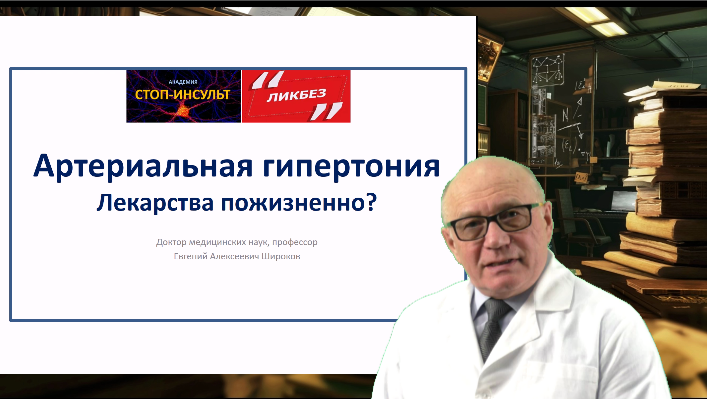 Гипертония без лекарств